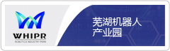机器人产业园