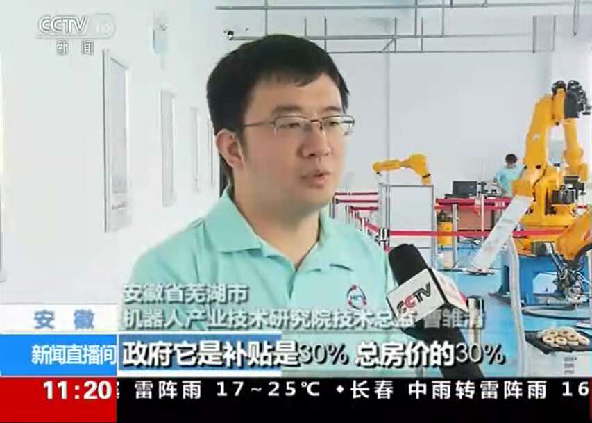 曹雏清博士接受央视专访